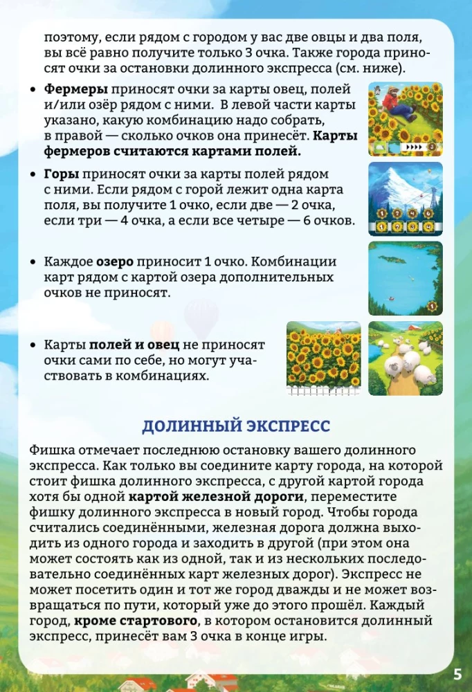 Gra planszowa - Słoneczna dolina. Gra karciana